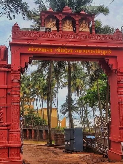 गणपतीपुळे मंदिर